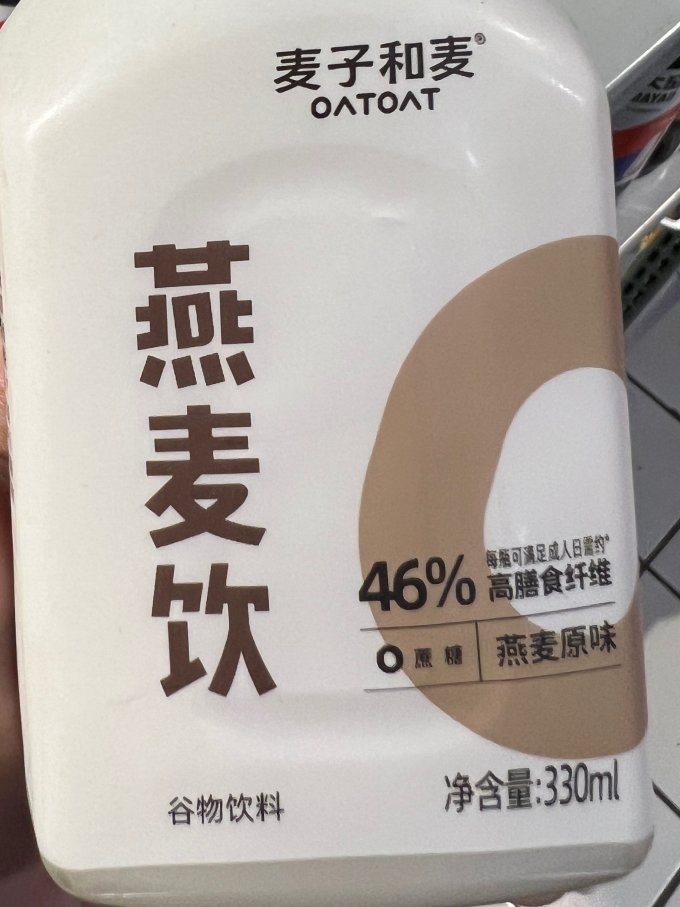 麦子和麦乳饮料