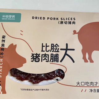 比脸还大的猪肉脯真的很好吃！