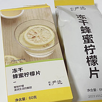 网易严选冻干蜂蜜柠檬片60g冲饮