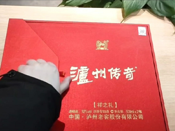包装很好，精美的酒瓶，看着好喜庆！