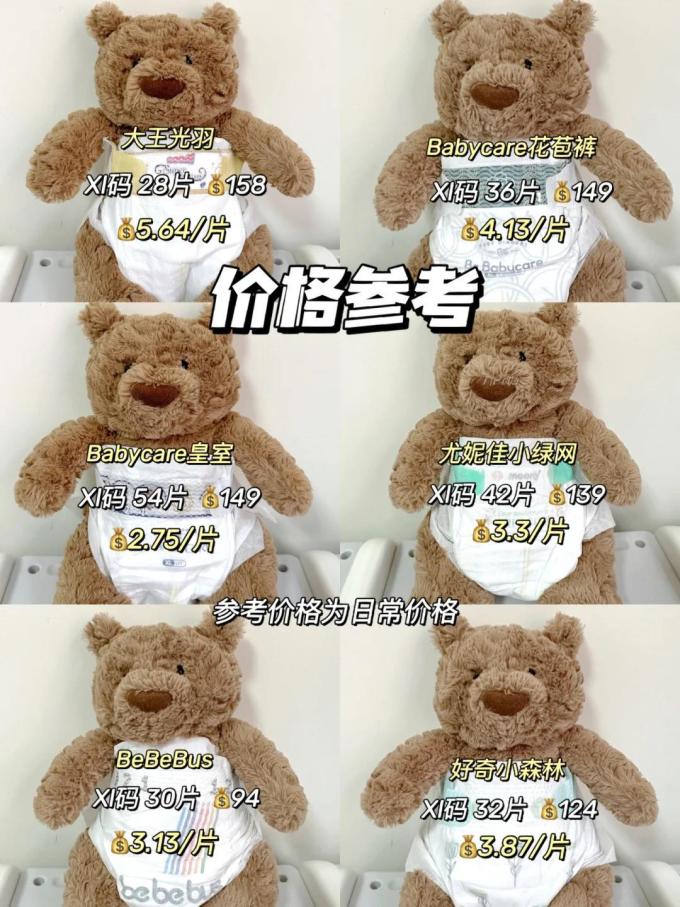 大王婴儿尿裤