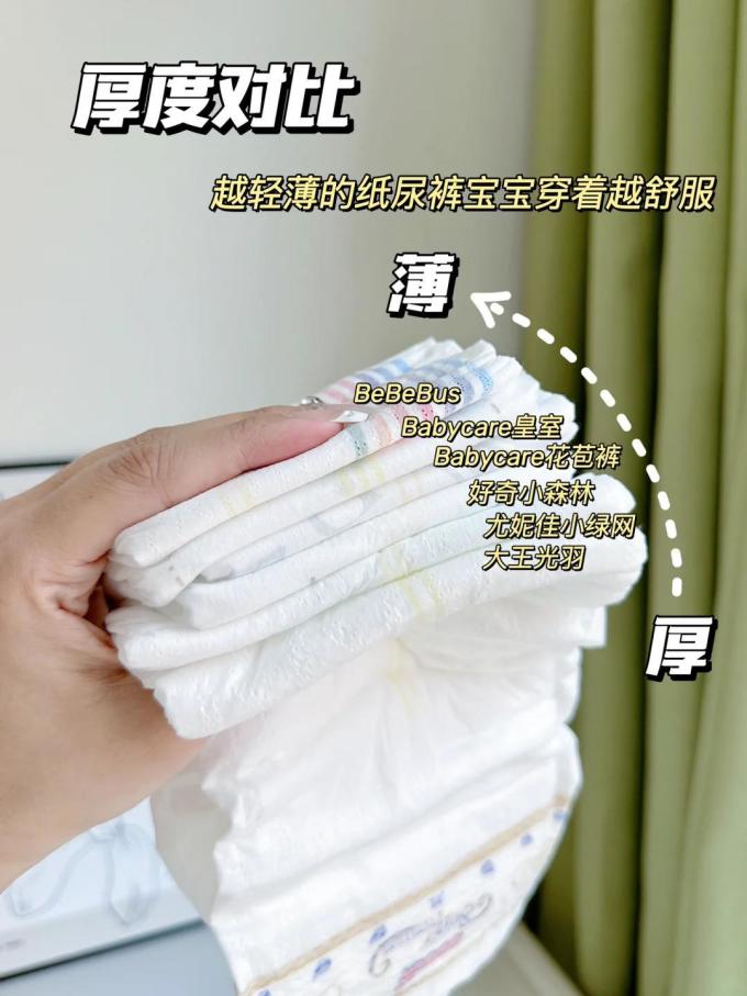 大王婴儿尿裤