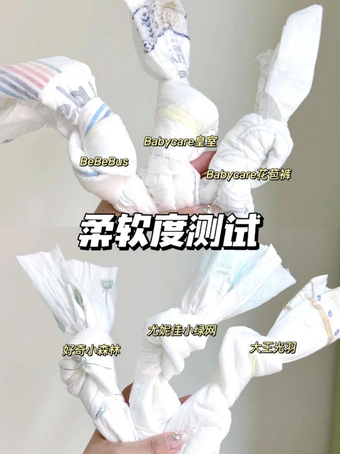 大王婴儿尿裤
