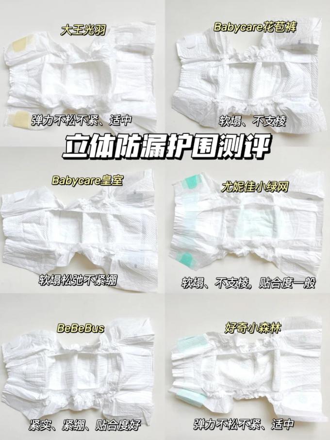 大王婴儿尿裤
