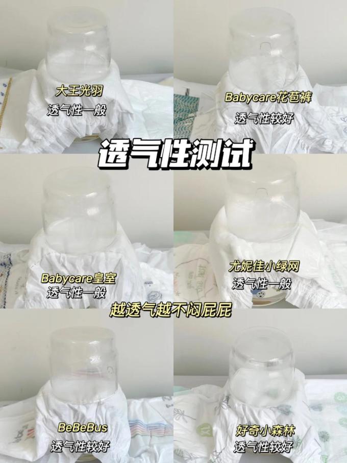 大王婴儿尿裤