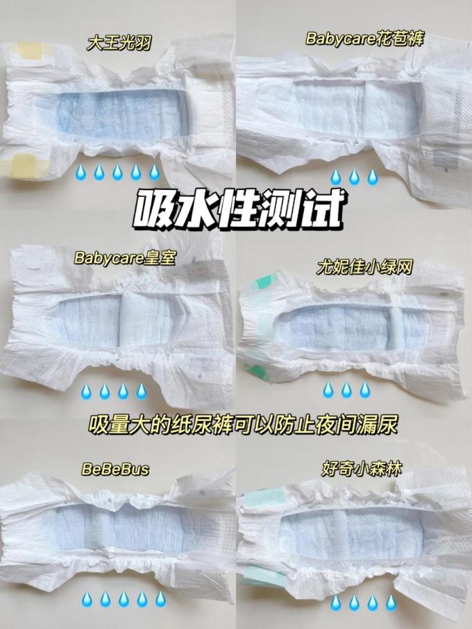 大王婴儿尿裤