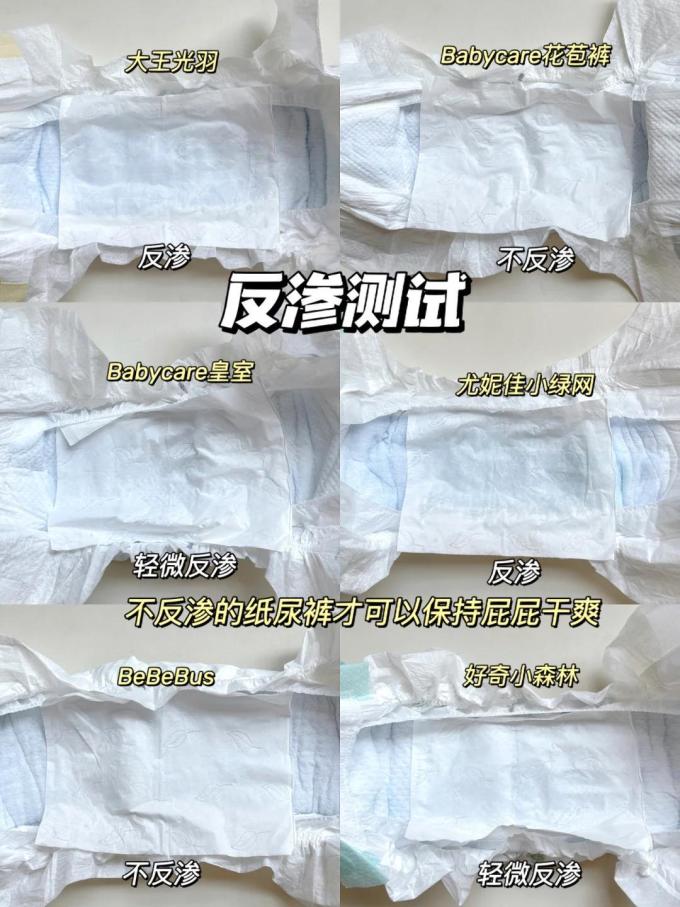 大王婴儿尿裤