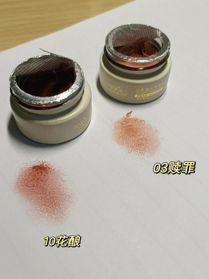 恩妮特面部彩妆