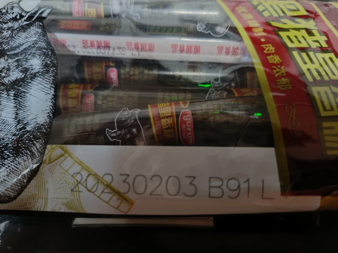 雨润火腿肠