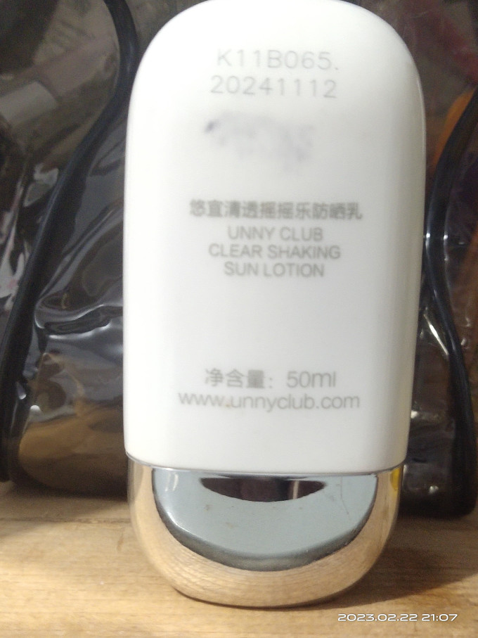 悠宜面部防晒