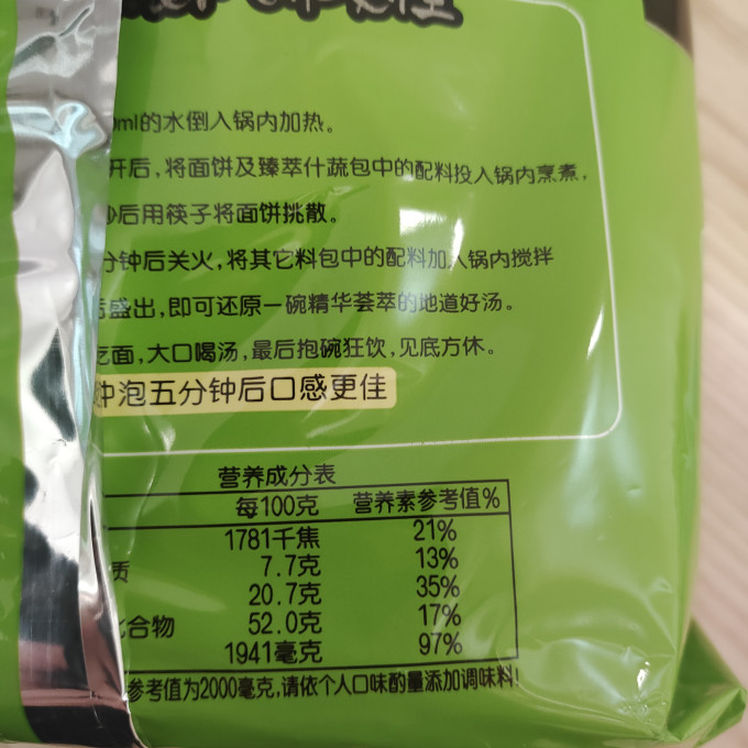 汤达人方便速食