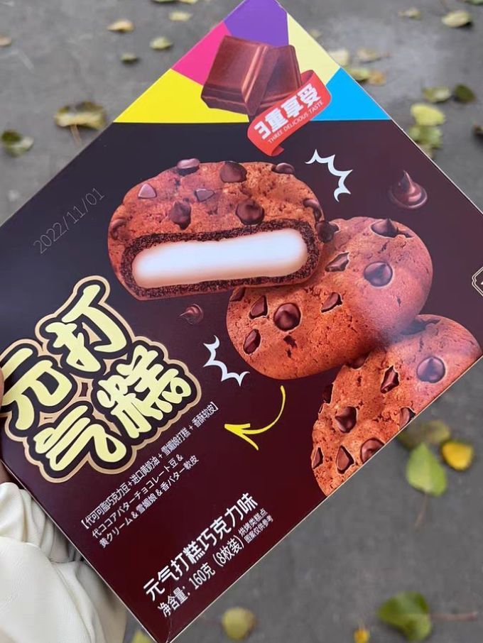 超佰味饼干