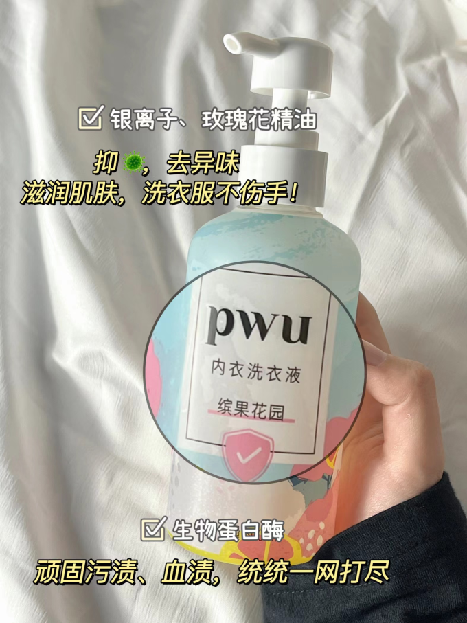 朴物大美洗衣液