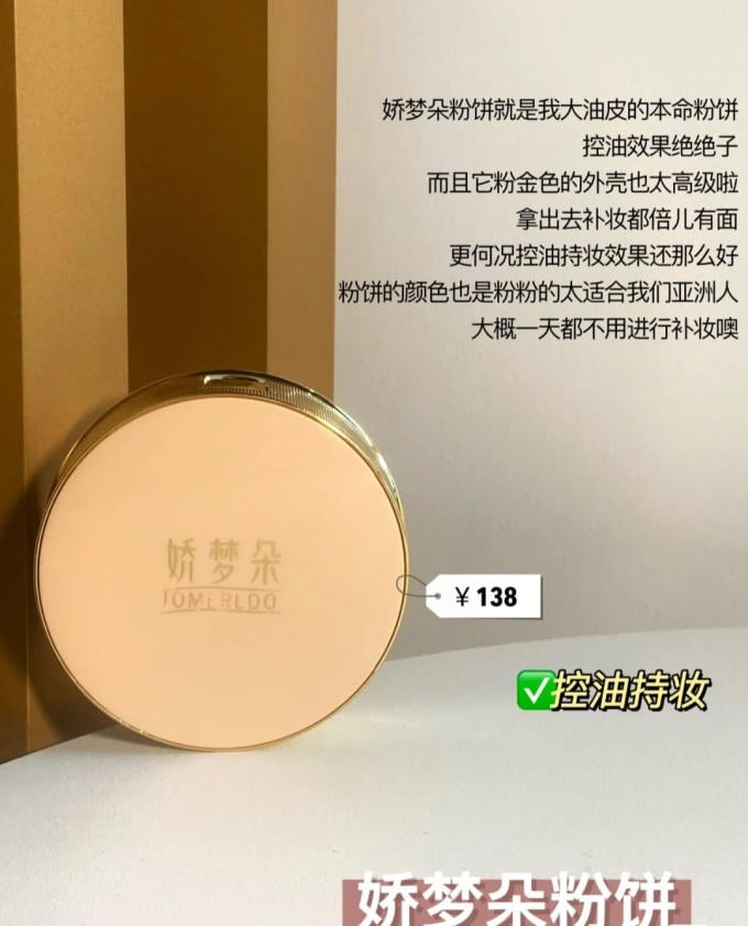 露华浓粉饼
