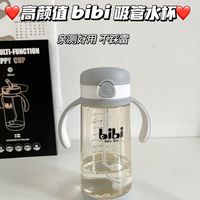 吸管杯我选它-bibi高颜值吸管杯