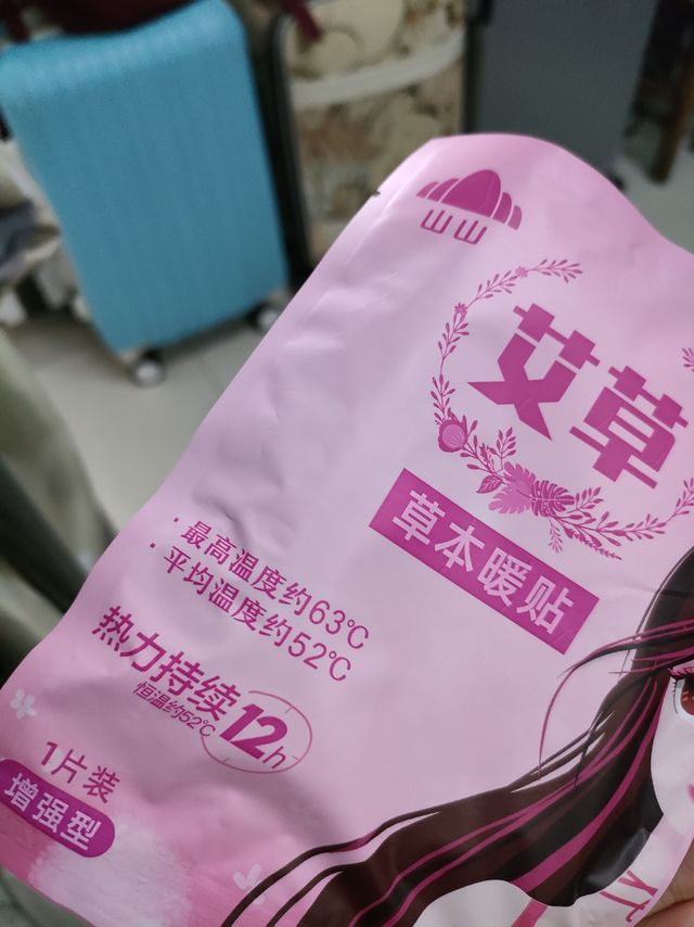 保温散寒，全身暖暖的
