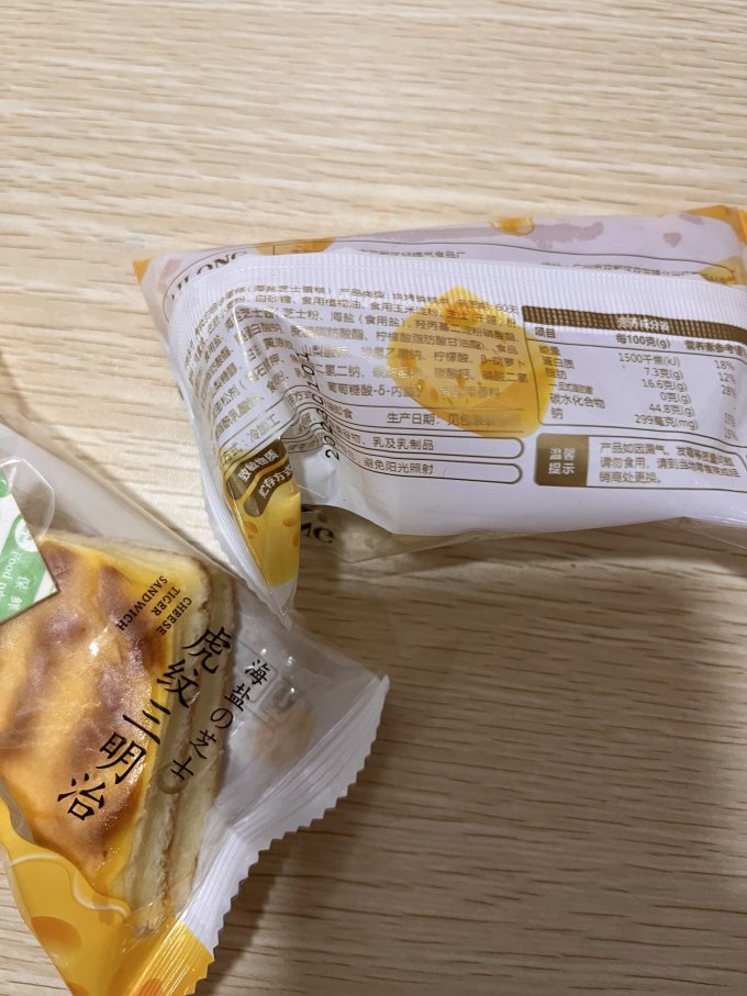 爱龙常温蛋糕