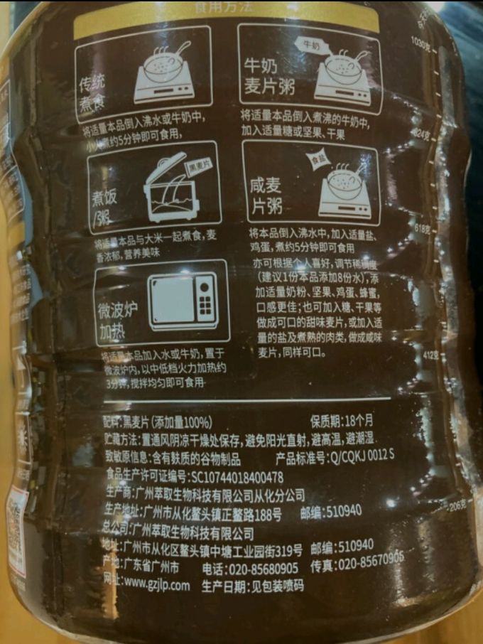 麦片