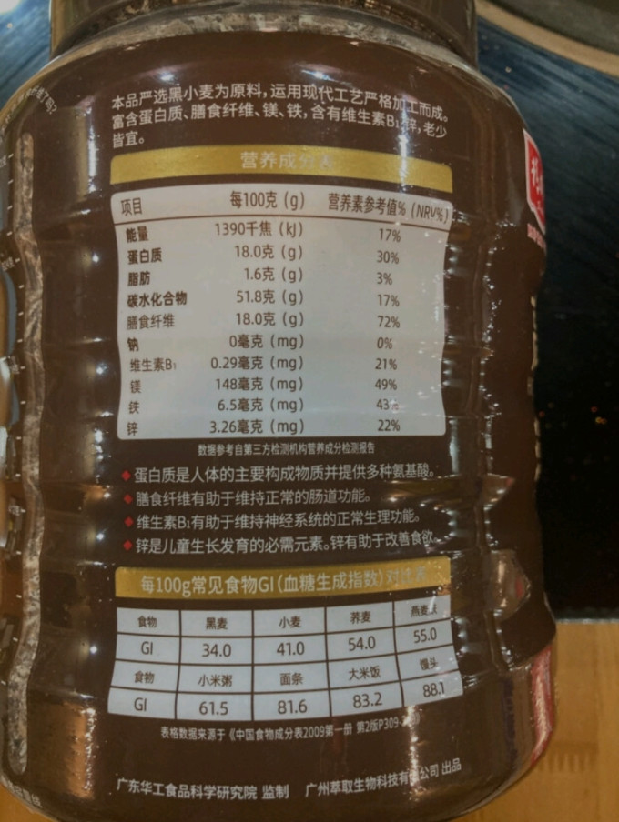 麦片