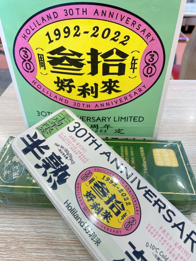 好利来其他糕点