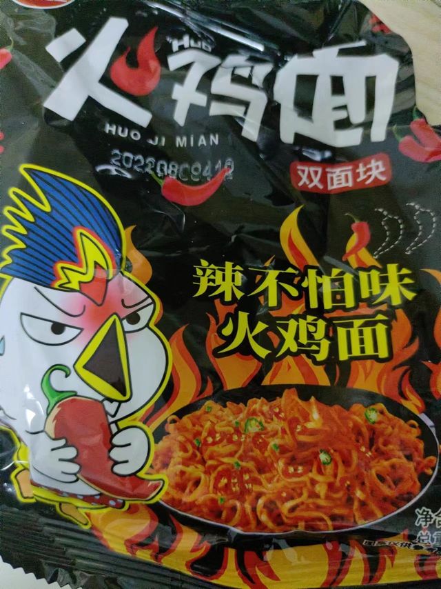 男朋友买的火鸡面哦