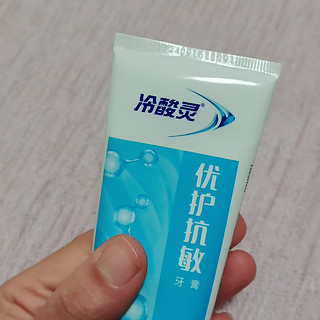 生活好物分享之抗敏牙膏