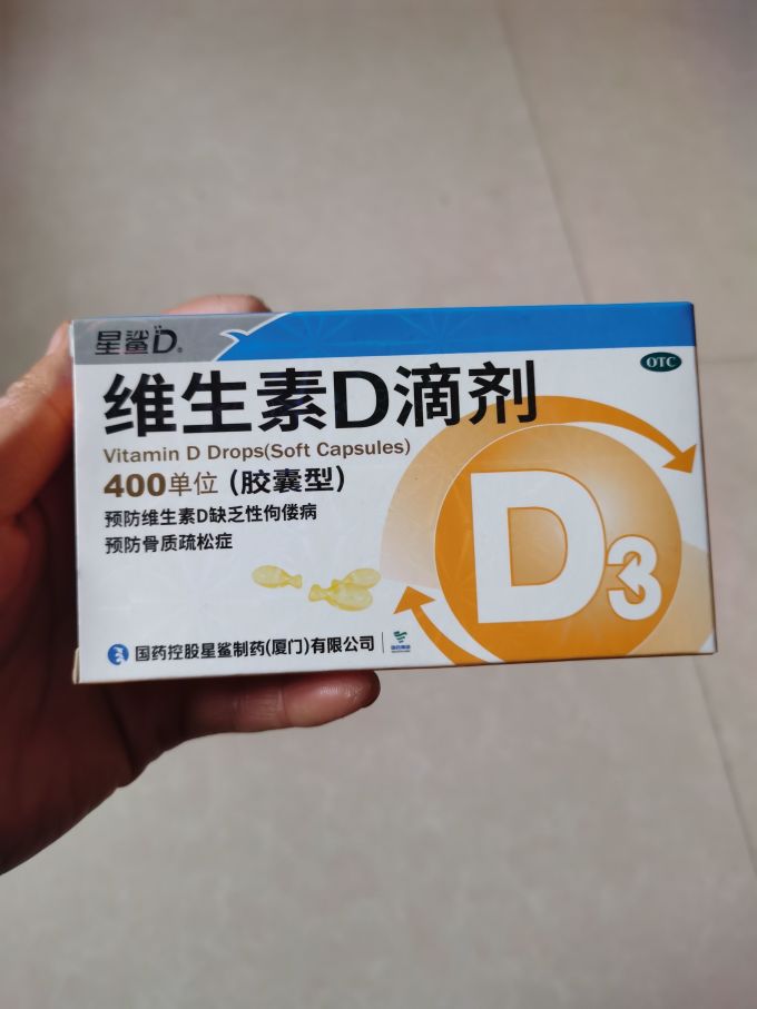 星鲨婴幼儿维生素