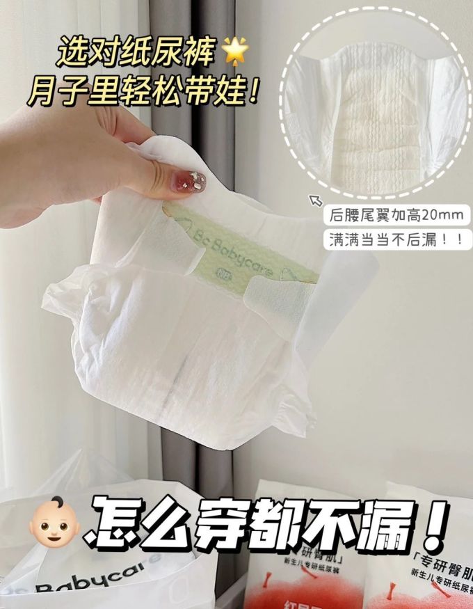 碧芭宝贝婴儿尿裤