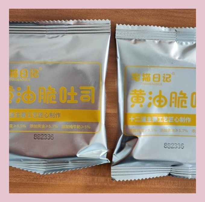 宅猫日记其他休闲零食