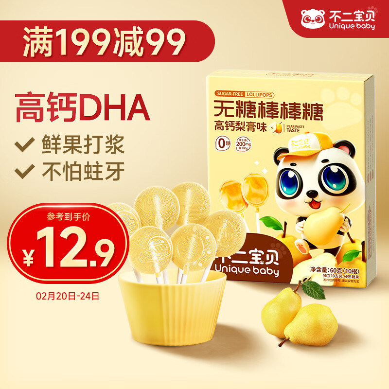 看了《狂飙》,我5天炫了100根儿童棒棒糖,这款不到20元的最护齿!