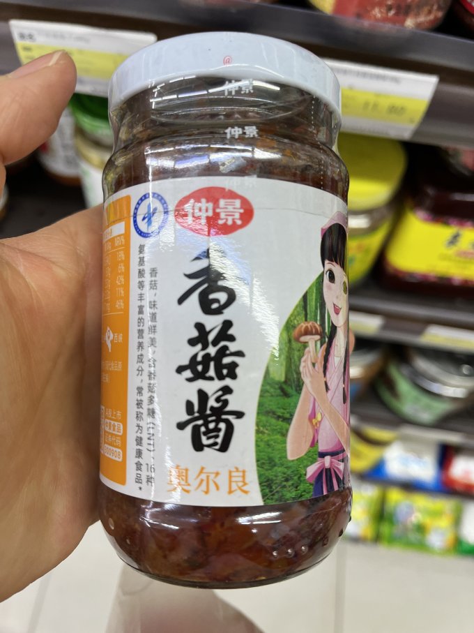 仲景其他调味品