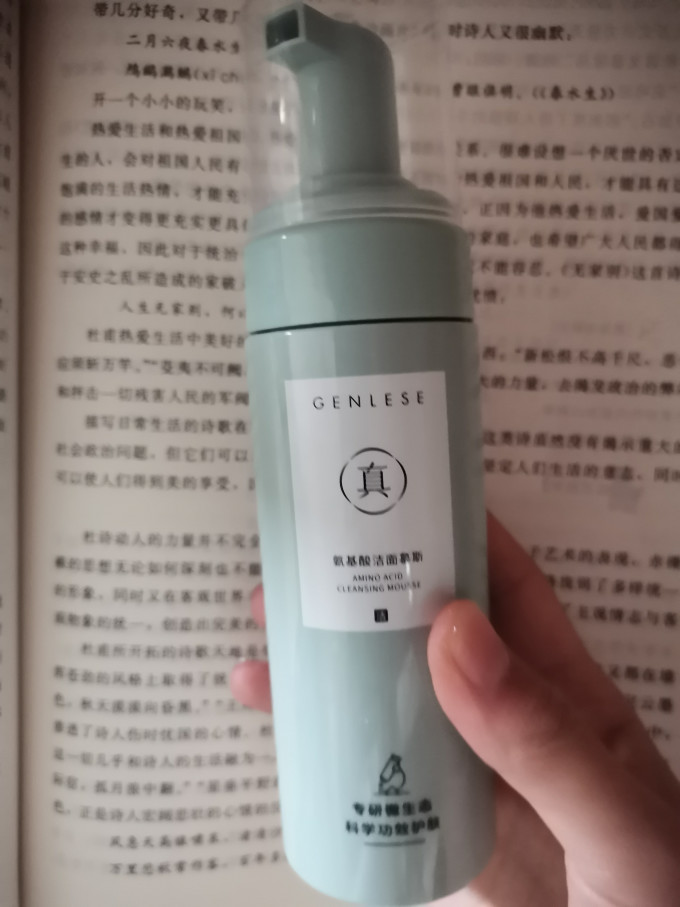 真丽斯洁面产品