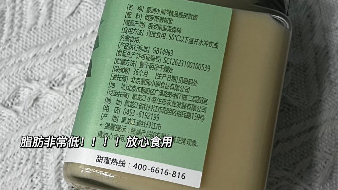 蒙面小熊蜂蜜