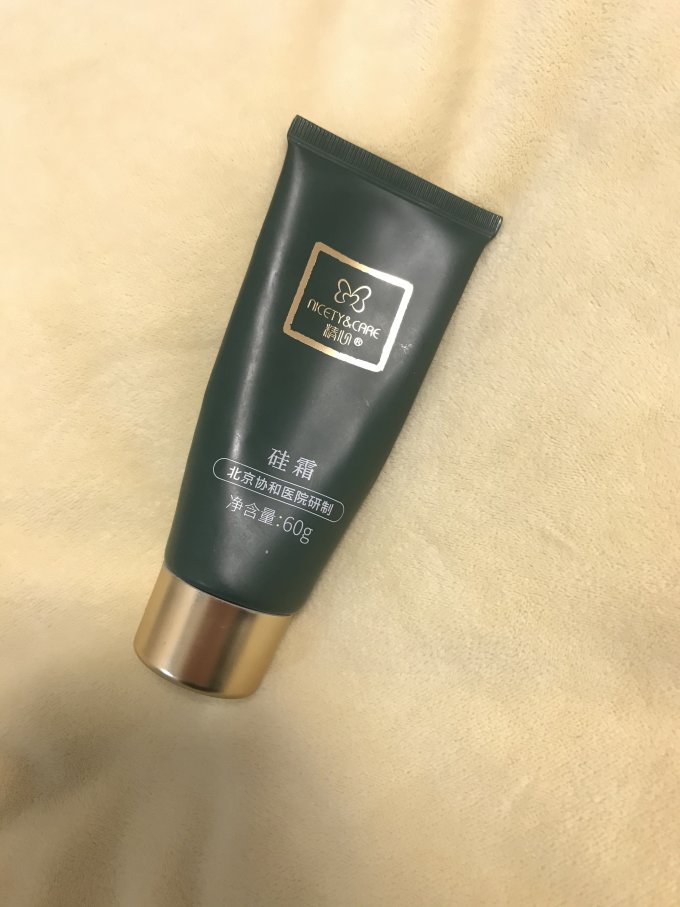 精心身体乳液