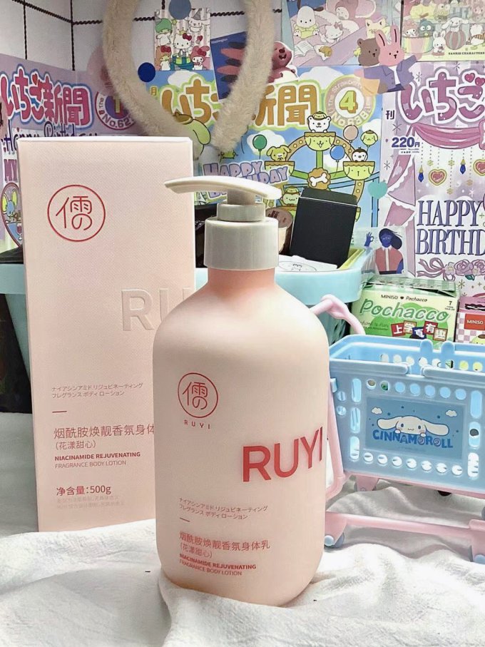 儒意身体乳液
