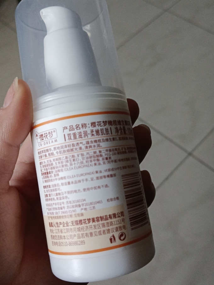 樱花梦乳液面霜