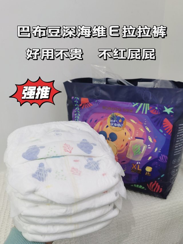宝藏拉拉裤，一夜一片巨干爽！