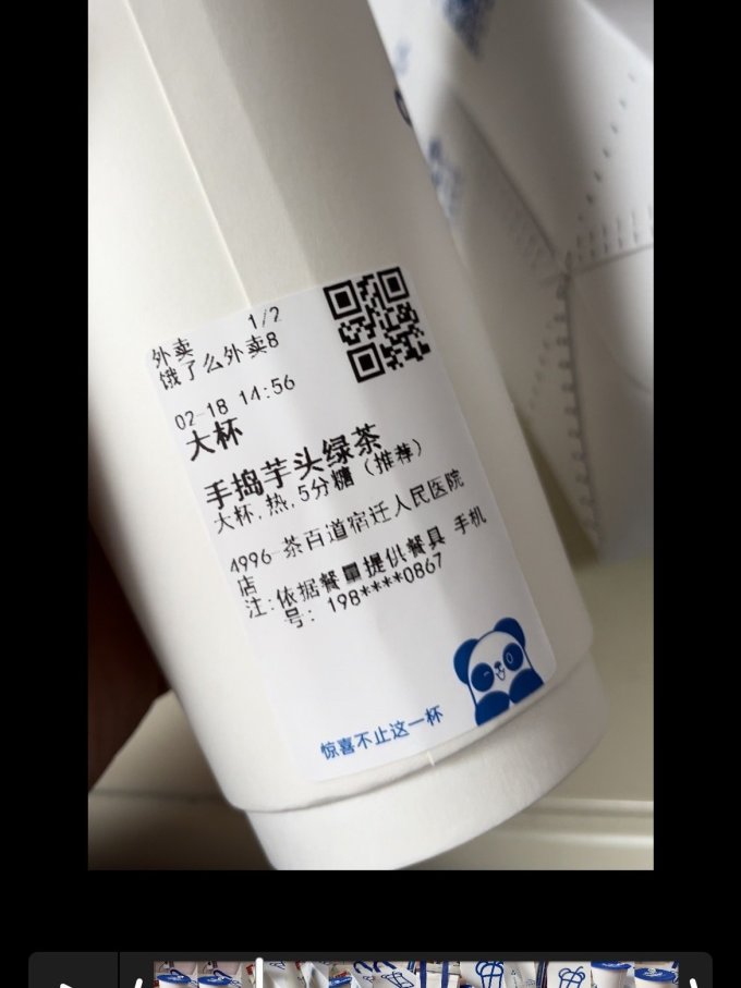 其他冲饮