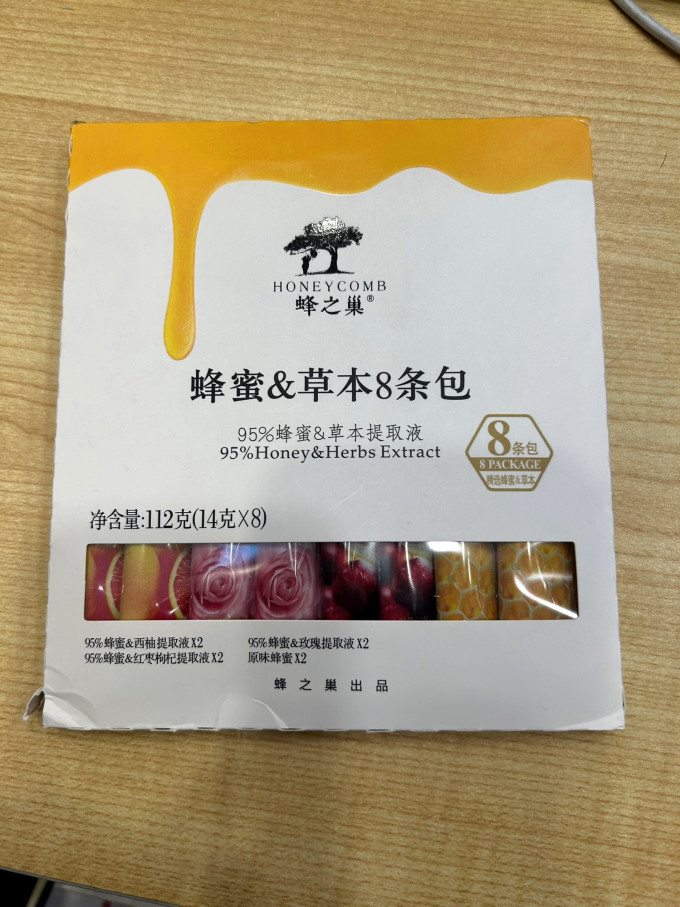 蜂之巢蜂蜜