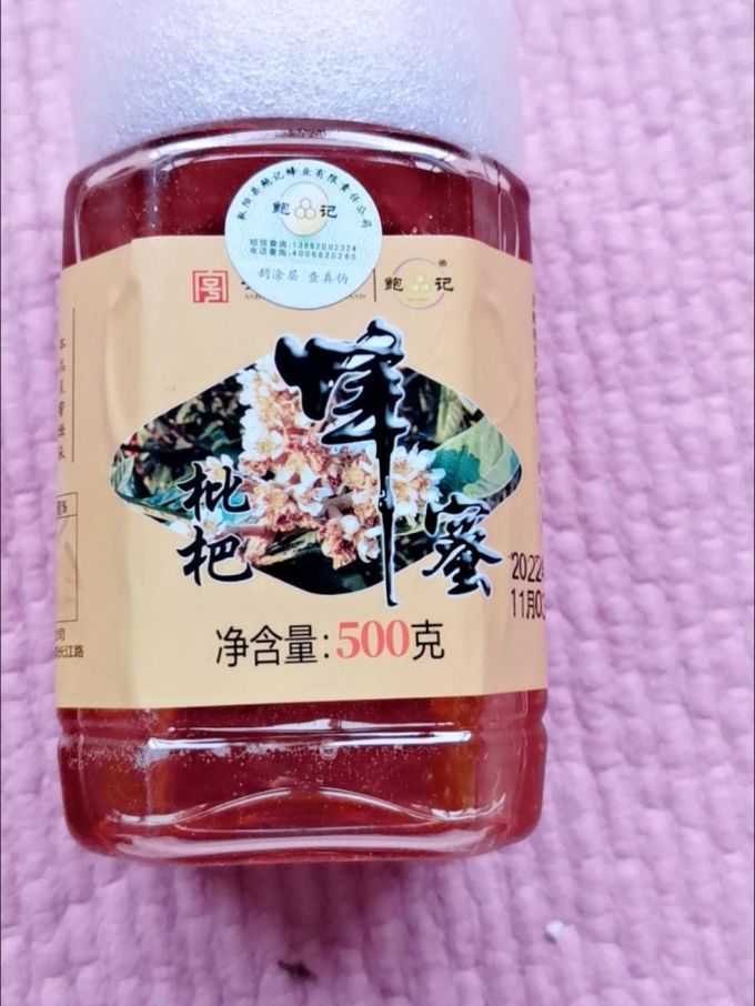 鲍记蜂蜜