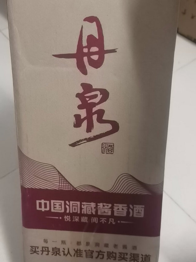 丹泉酱酒收到啦，实物真的不错，价格非常实