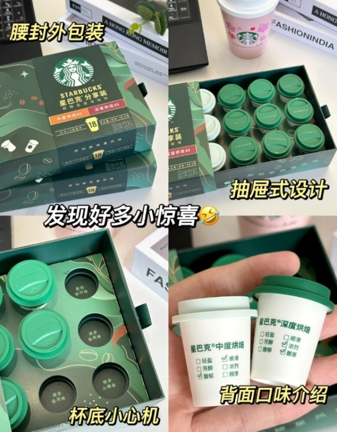 星巴克速溶咖啡