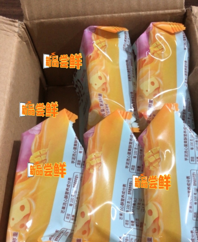 红塔罐头常温蛋糕