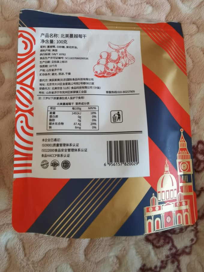 美荻斯蜜饯果脯