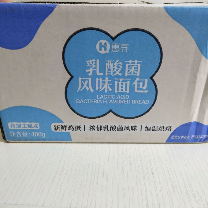 惠寻面包
