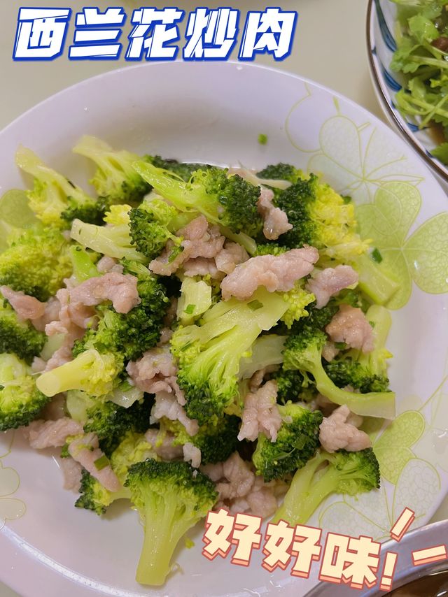 面粉腌制过的瘦肉就是不一样！