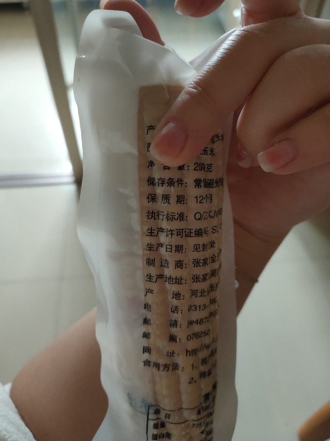 金沃瑞丰蔬菜