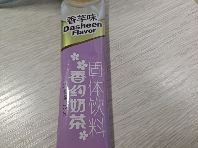 香约其他冲饮