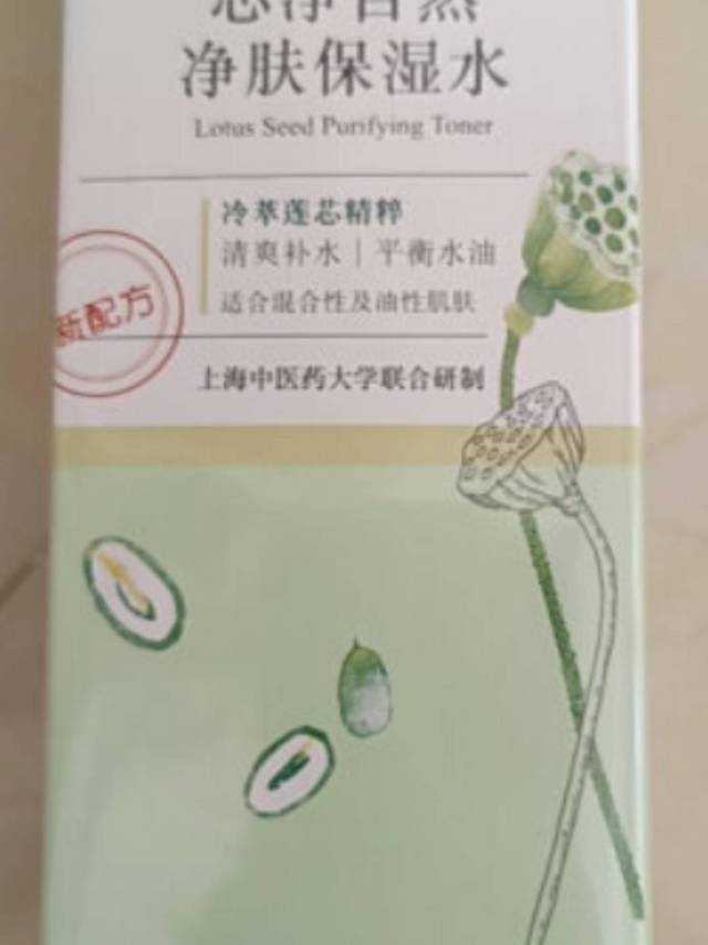 发一下我喜欢的爽肤水