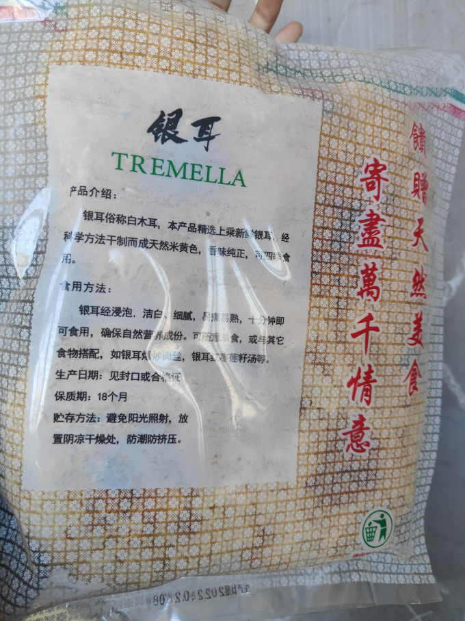 古松食品菌菇木耳